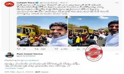 ఫ్యాక్ట్ చెక్: నారా లోకేష్ పాదయాత్ర ఎందుకు చేస్తున్నాడో చెప్పాలని దర్శకుడు రామ్ గోపాల్ వర్మ అడగలేదు