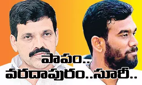 పాపం... వరదాపురం సూరీ...!