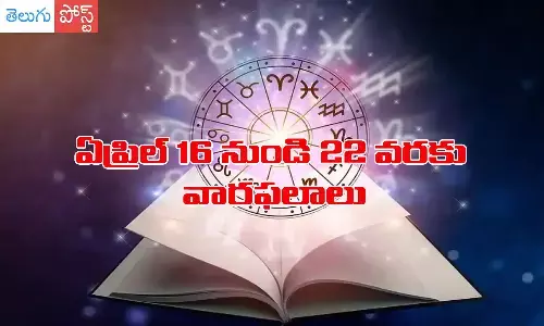 weekly horoscope in telugu, daily horoscope, april 16 to april 22nd horoscope