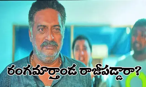 రంగమార్తాండ రాజీ పడ్డారా?