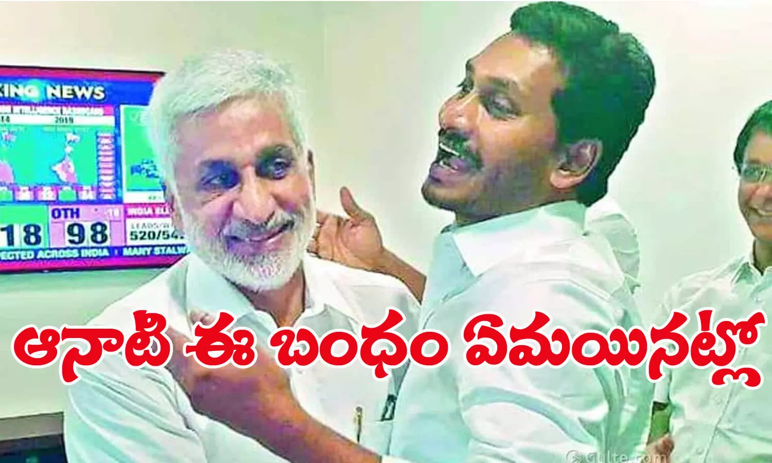 బాగానే చెడినట్లుందే