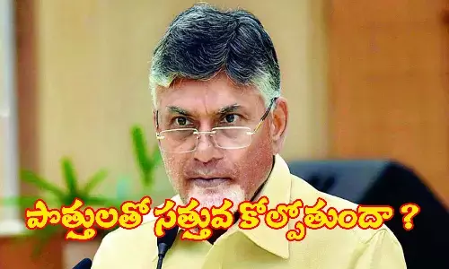 పొత్తు లొద్దు బాబూ.. ప్లీజ్