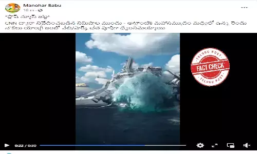 ఫ్యాక్ట్ చెక్: అట్లాంటిక్ మహా సముద్రంలో భారీ తిమింగలం విధ్వంసం సృష్టించలేదు