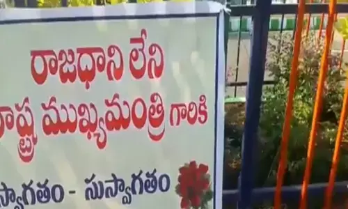 జగన్‌కు వ్యతిరేకంగా ఫ్లెక్సీలు