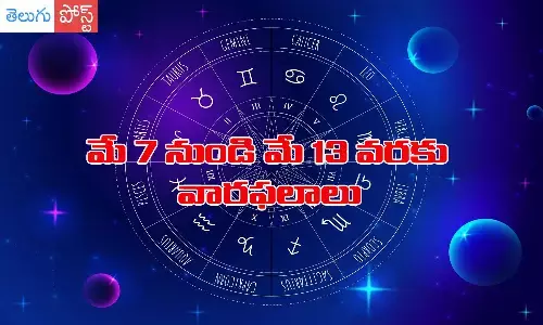 may 7th to may 13 horoscope in telugu, varaphalalu