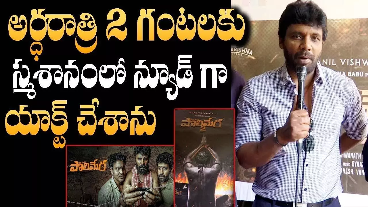 Maa Oori Polimera 2 First Look Launch By Talasani Srinivas Yadav