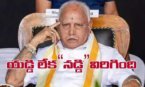 Karnataka results : యడ్డీ లేక నడ్డి విరిగింది