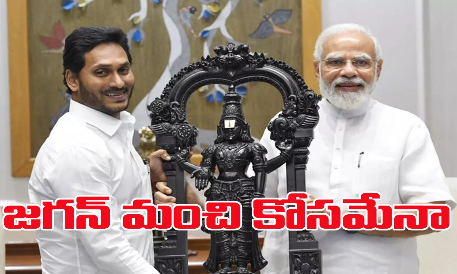 అంతా మంచే జరుగుతుందా?