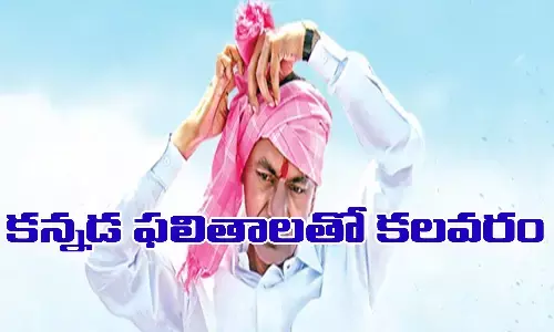 కలవరం మొదలయినట్లుందే