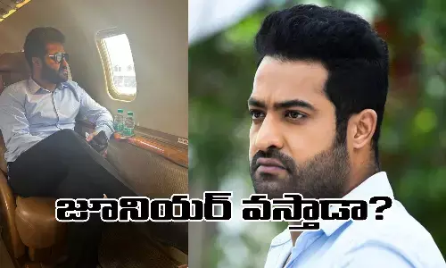 జూనియర్ రాకపై..?