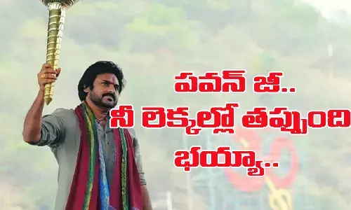 లెక్క.. తిక్క.. ఇదీ అసలు లెక్క