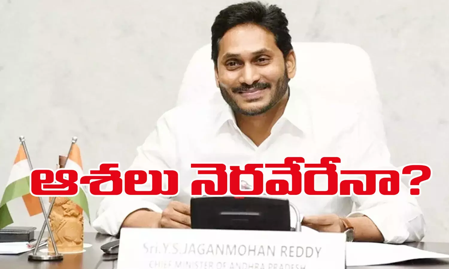 machilipatnam port bhoomi pooja, machilipatnam port works