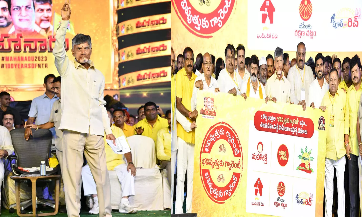 భవిష్యత్ కు గ్యారంటీ ఉందా? భవిష్యత్ కు గ్యారంటీ ఉందా?