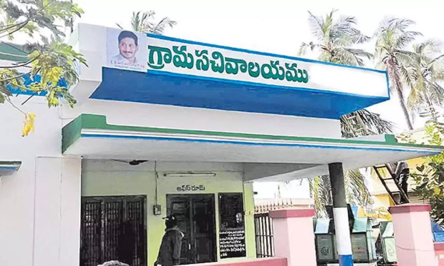 good news for ap employees, grama and ward sachivalayam employees