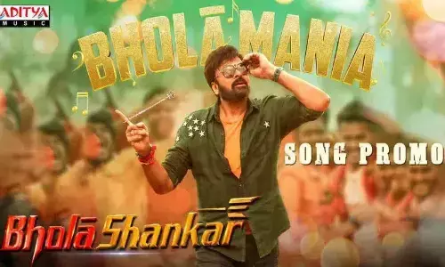 భోళా శంకర్ కొత్త పాట అదిరిపోయింది