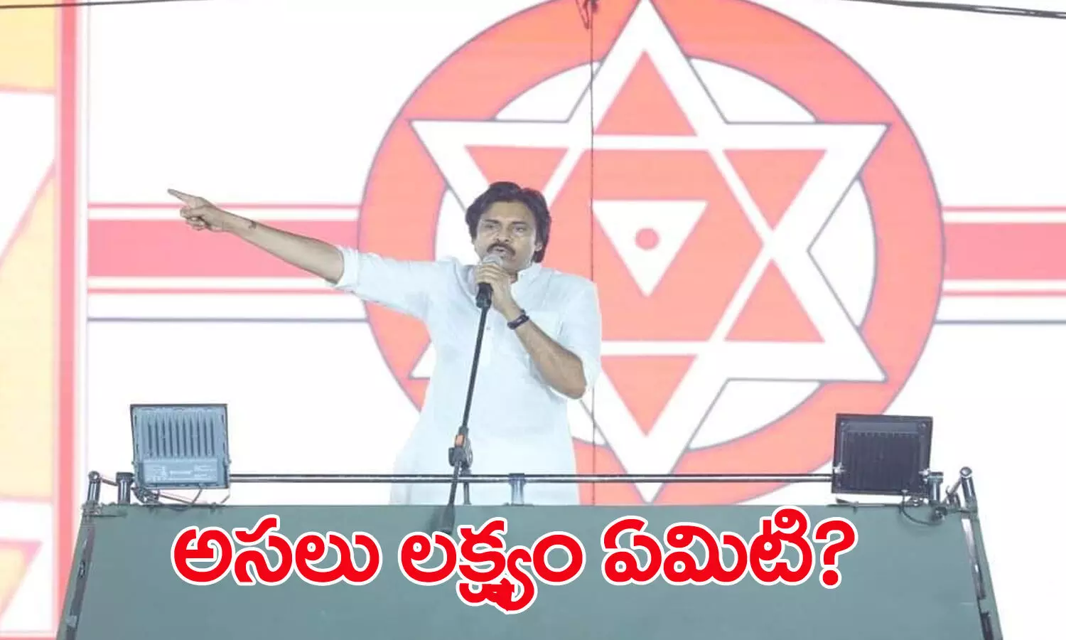 varahi prachara yatra, janasena kathipudi sabha highlights