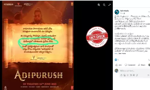 ఫ్యాక్ట్ చెక్: ఆది పురుష్ సినిమా థియేటర్లలోకి దళితులకు ఎంట్రీ లేదని చెబుతున్న పోస్టుల్లో ఎటువంటి నిజం లేదు