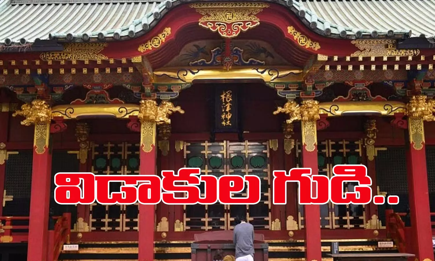 divorce temple in japan, Matsugaoka Tokeiji Temple