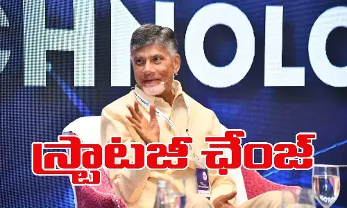 వ్యూహం మార్చిన బాబు