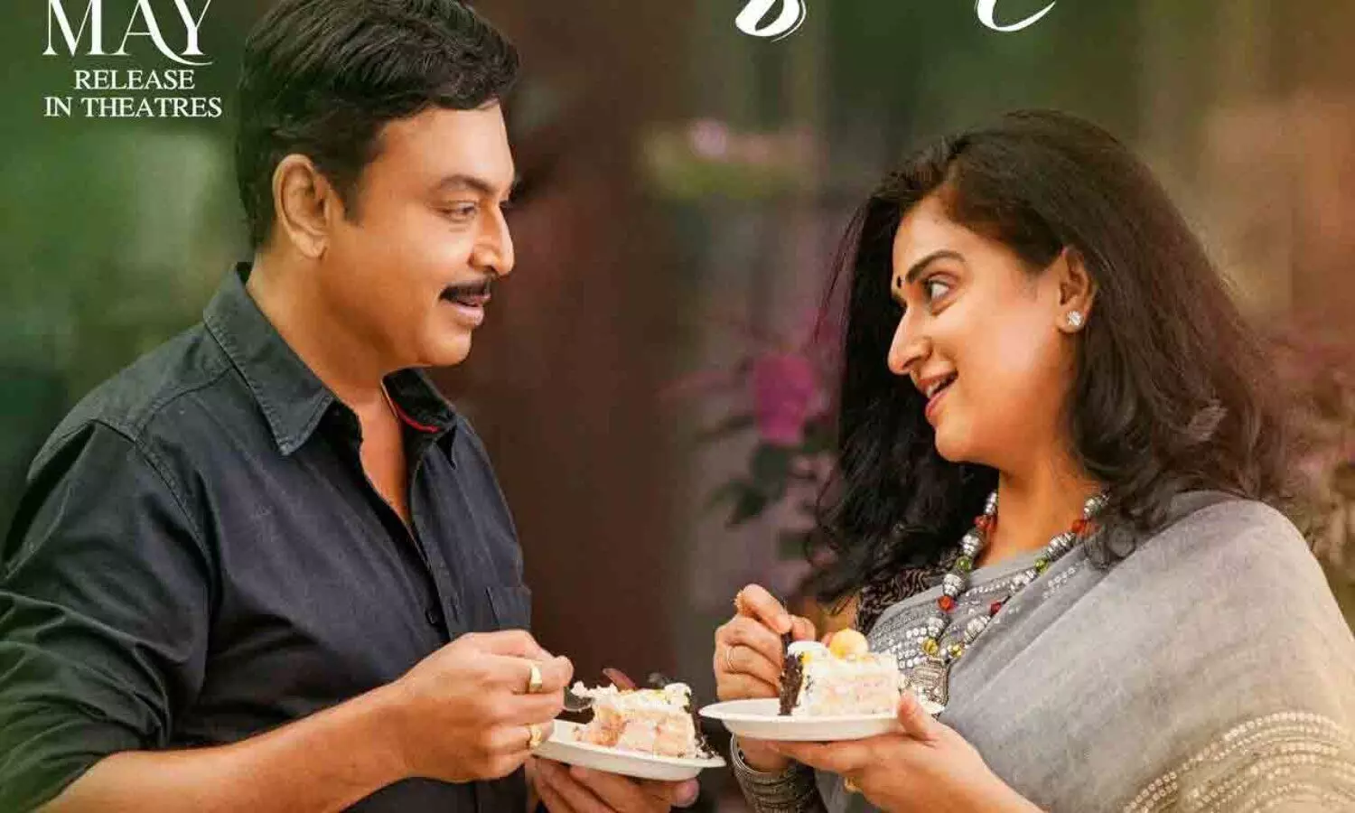 ఓటీటీలోకి మళ్లీ పెళ్లి