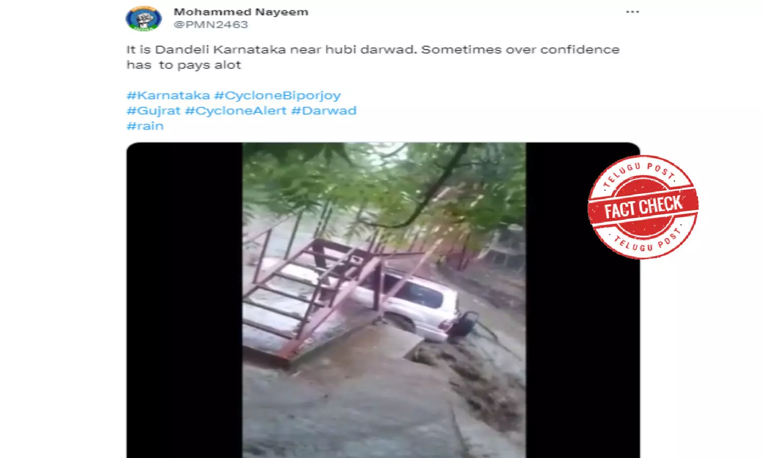 ఫ్యాక్ట్ చెక్: బైపార్జోయ్ తుఫాను కారణంగా వరదల్లో కారు కొట్టుకుపోలేదు ఫ్యాక్ట్ చెక్: బైపార్జోయ్ తుఫాను కారణంగా వరదల్లో కారు కొట్టుకుపోలేదు