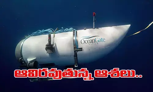 మినీ టైటాన్.. మిరాకల్ జరిగితే తప్ప బయటపడలేరు !