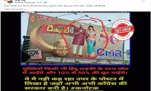 Fact Check: Viral image of CMR Shopping Mall hoarding makes a false claim of its publicity place