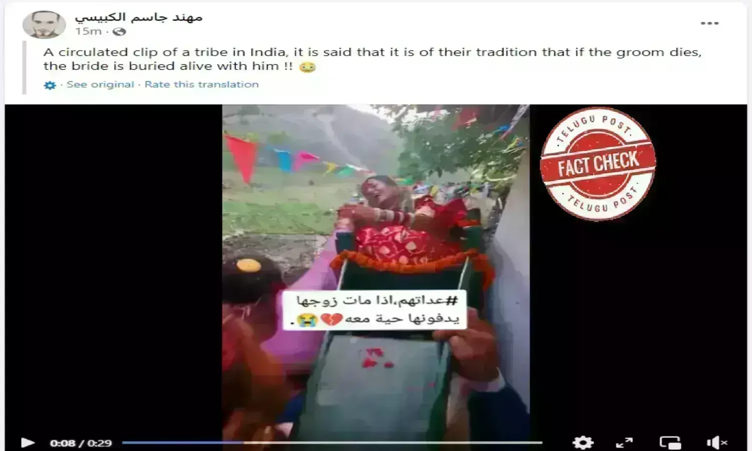 Fact Check: اپنی ڈولی کو شدت سے روکنے کی کوشش کرتی ایک پریشان حال دلہن کی ویڈیو ہندوستان کی نہیں