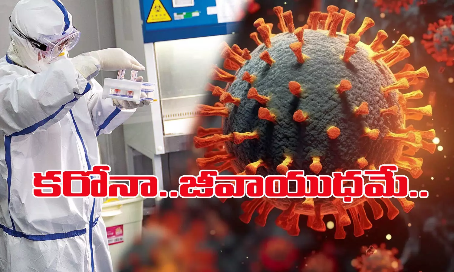 ఉద్దేశపూర్వకంగానే కరోనా సృష్టి.. తేల్చేసిన వుహాన్ సైంటిస్ట్