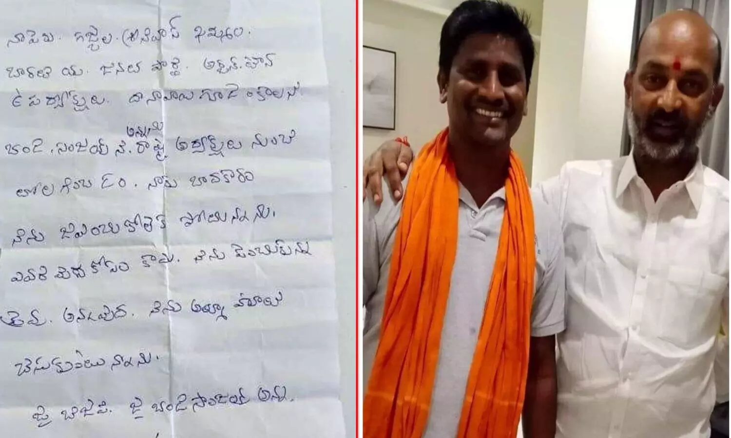 బండి సంజయ్ ను తప్పించారని ఆత్మహత్యాయత్నం