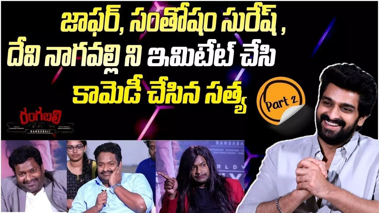 Spoof On Tollywood Interviews Ft Satya Part-2 | Naga Shaurya | Rangabali Movie