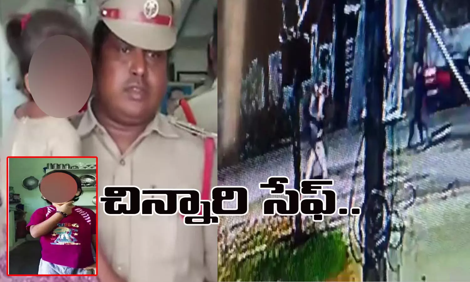 ఘట్ కేసర్ బాలిక కిడ్నాప్ కేసు సుఖాంతం