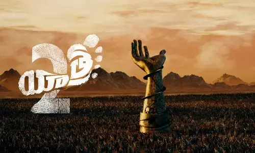 yatra 2 motion poster, ysr jayanthi
