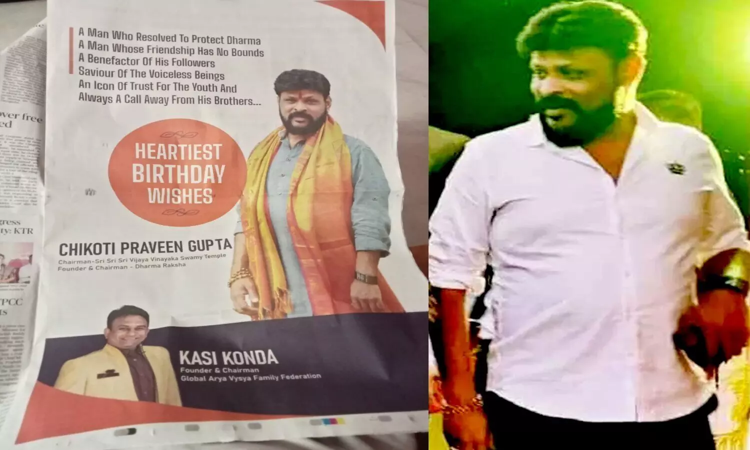 చికోటి ప్రవీణ్ మీద ఇంత అభిమానమా?