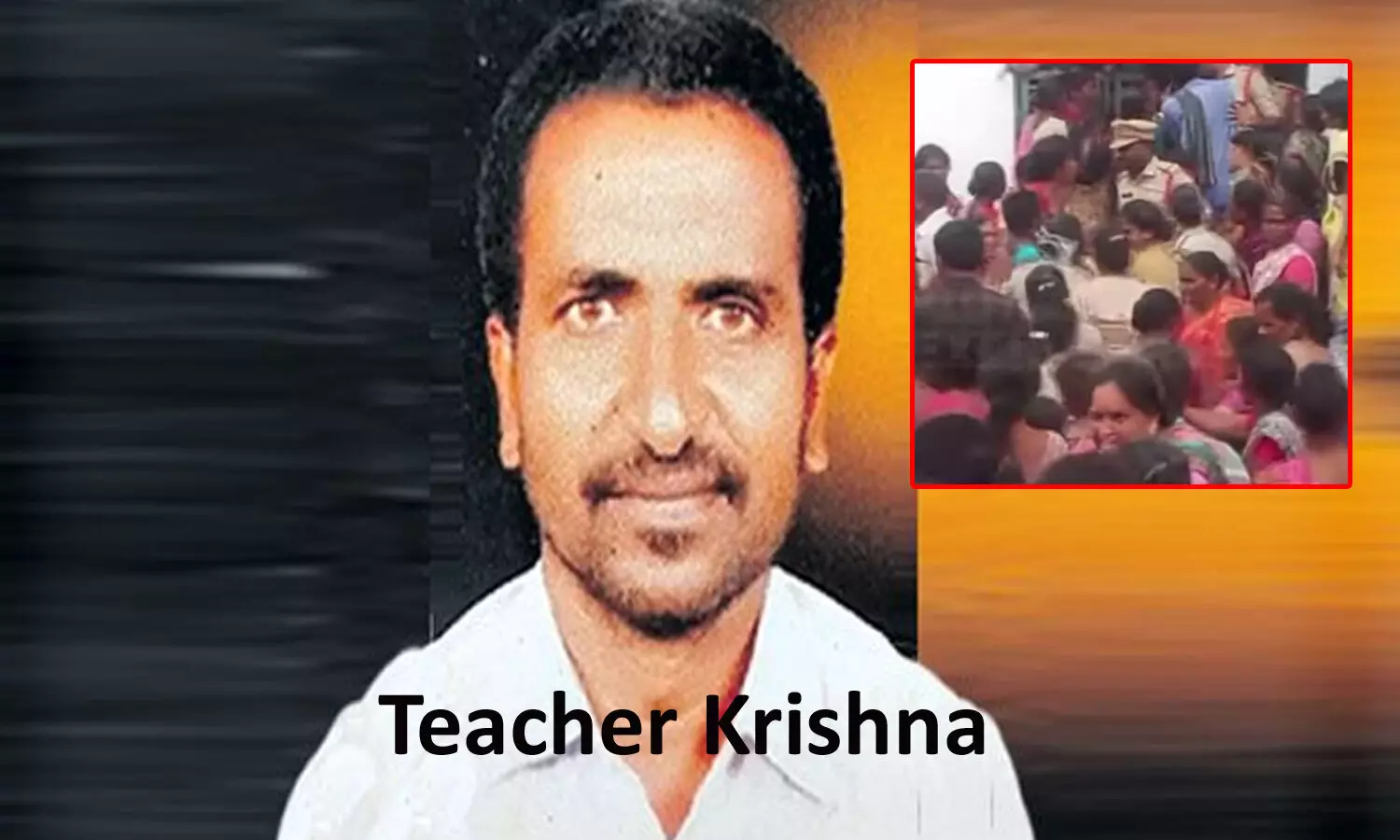 teacher krishna murder case