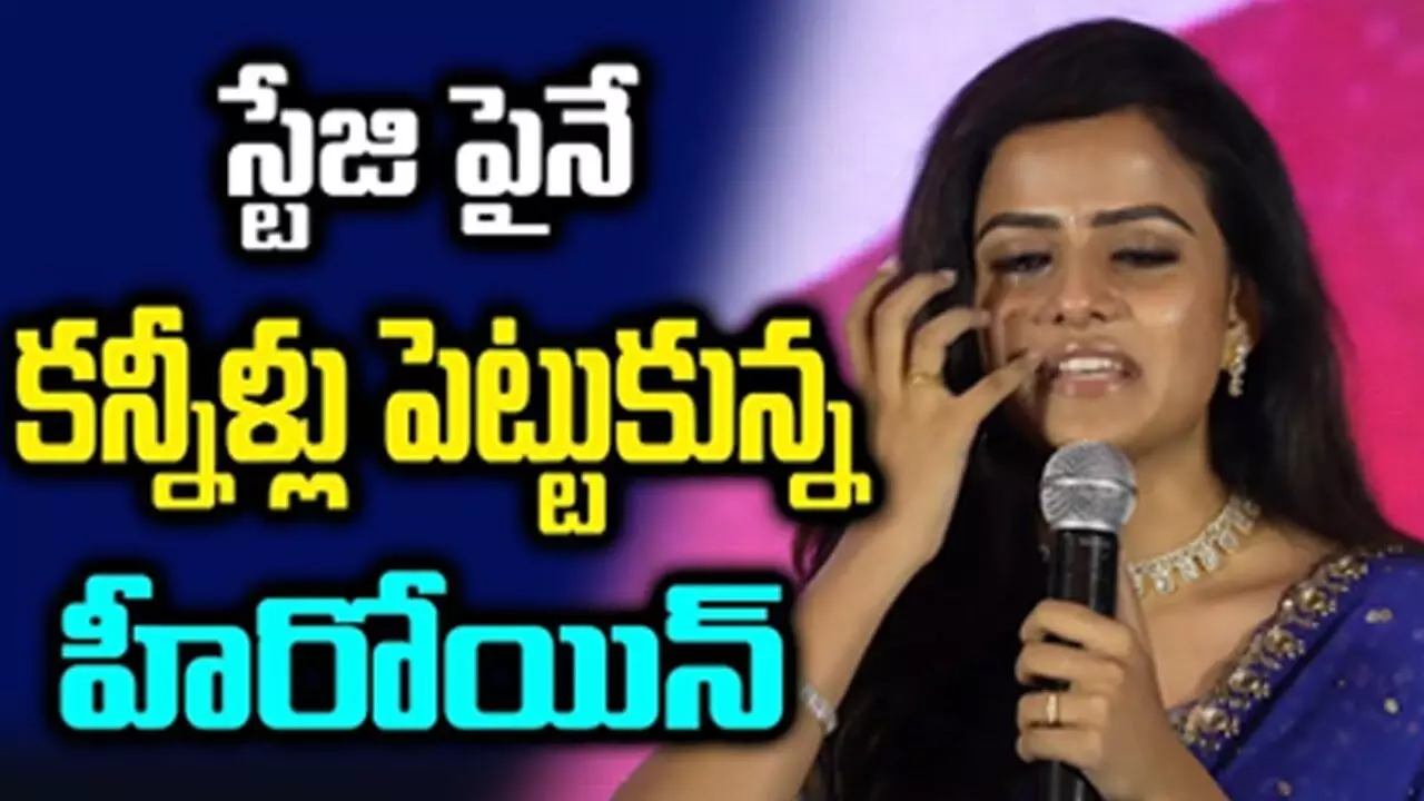 Actress Vaishnavi Chaitanya Emotional Speech @ Baby Movie Trailer Launch