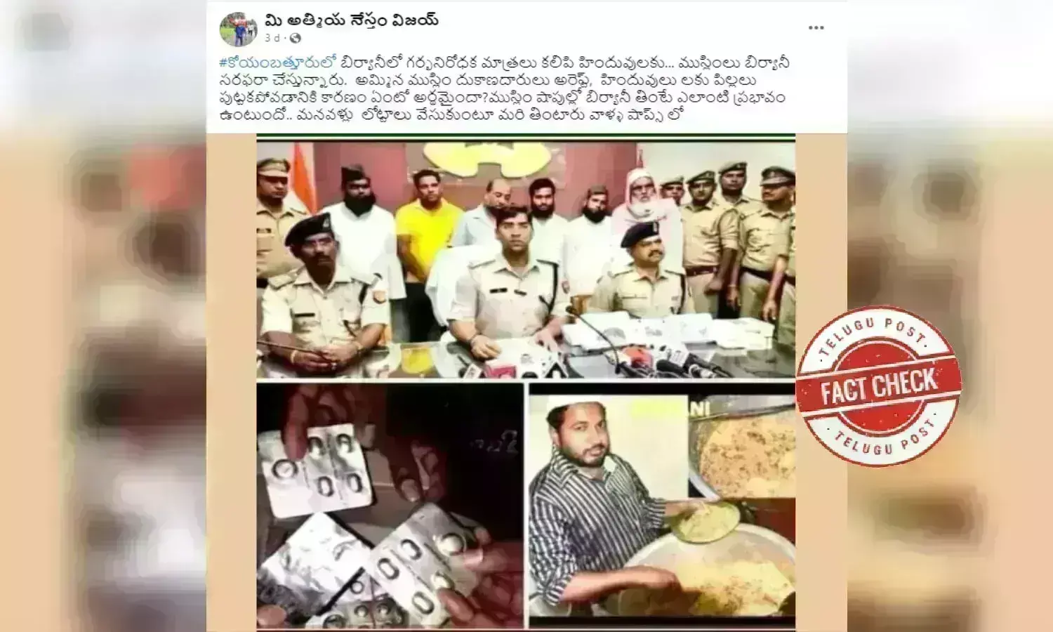 Fact Check: ’بریانی جہاد‘کہہ کر ہندوؤں کو متنبہ کرنے والی تصاویر غیر متعلقہ ہیں