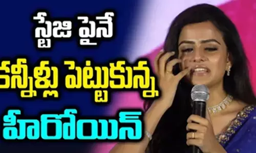 Actress Vaishnavi Chaitanya Emotional Speech @ Baby Movie Trailer Launch
