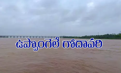 ప్రాజెక్టులకు జలకళ.. ప్రమాద హెచ్చరికకు చేరువలో గోదావరి