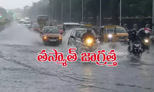 ఏపీకి భారీ వర్ష సూచన.. అప్రమత్తమైన తెలంగాణ ప్రభుత్వం