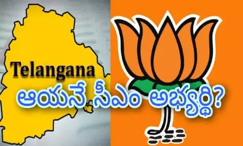 ఆయనే సీఎం అభ్యర్థి?