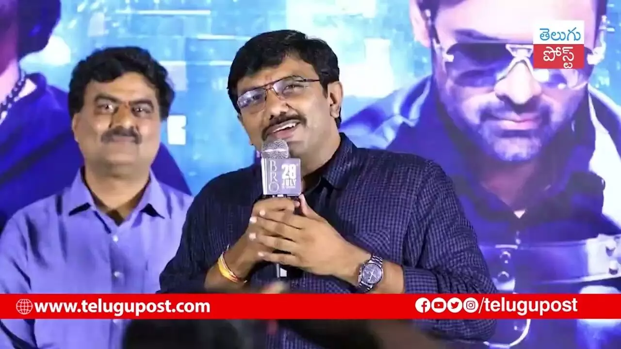 Distributor Sashidhar Reddy Speech @ BRO TRAILER Launch Event