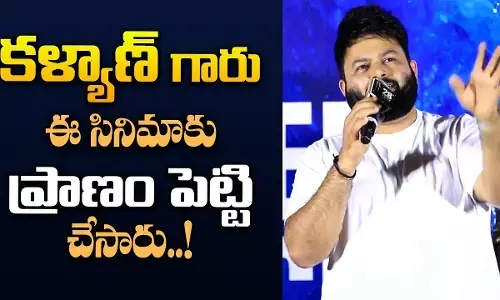 Thaman Superb Speech About Powerstar Pawan Kalyan At BRO Trailer Launch Event