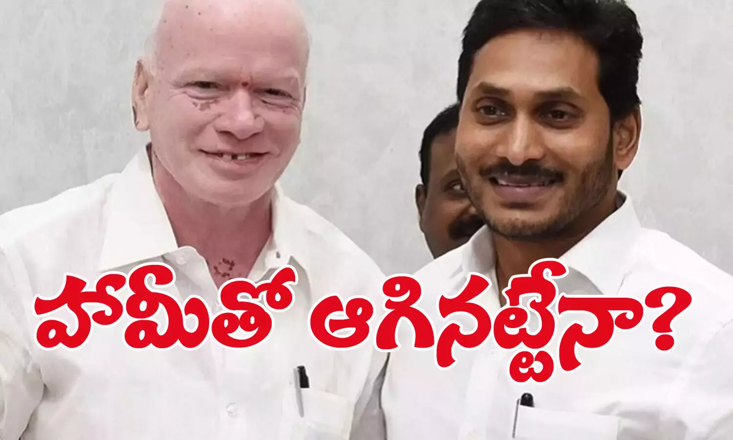 YS Jagan, Pilli Subhash Chandra Bose, APnews, Ramachandrapuram YS Jagan, Pilli Subhash Chandra Bose, APnews, Ramachandrapuram