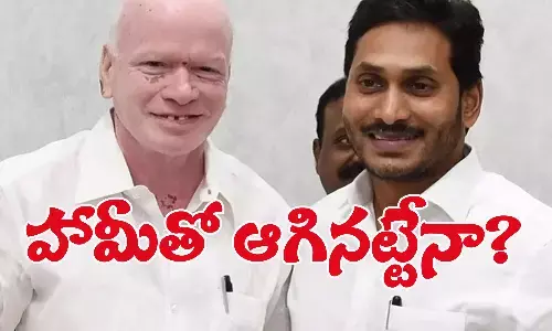 YS Jagan, Pilli Subhash Chandra Bose, APnews, Ramachandrapuram