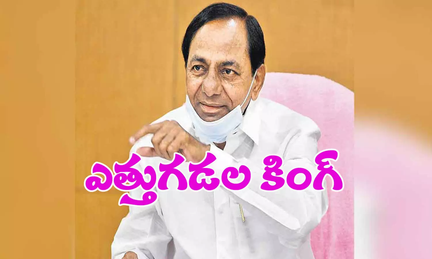యుద్ధనీతిలో టాప్ కేసీఆర్ ! కాంగ్రెస్ చిన్నాభిన్నం !! యుద్ధనీతిలో టాప్ కేసీఆర్ ! కాంగ్రెస్ చిన్నాభిన్నం !!
