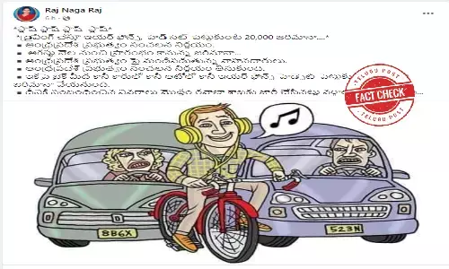 ఫ్యాక్ట్ చెక్: ఆంధ్రప్రదేశ్ లో హెడ్ ఫోన్స్ పెట్టుకుని డ్రైవింగ్ చేస్తే 20000 జరిమానా అని ప్రభుత్వం చెప్పలేదు