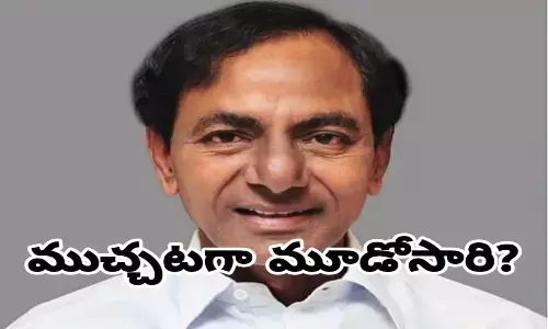 మూడోసారి కేసీఆర్ మ్యాజిక్ పనిచేయునా ?