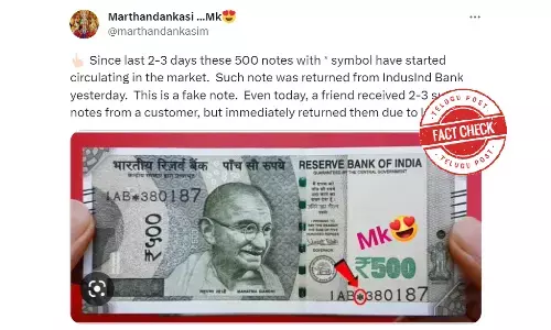ఫ్యాక్ట్ చెక్: నోట్ల మీద స్టార్ సింబల్ ఉంటే ఫేక్ నోట్లు అంటూ జరుగుతున్న ప్రచారంలో ఎలాంటి నిజం లేదు