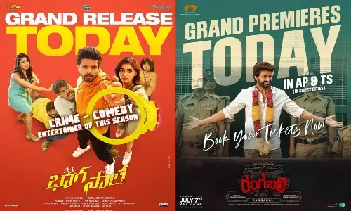 రంగబలి, భాగ్ సాలే.. సినిమాలు వచ్చేశాయి